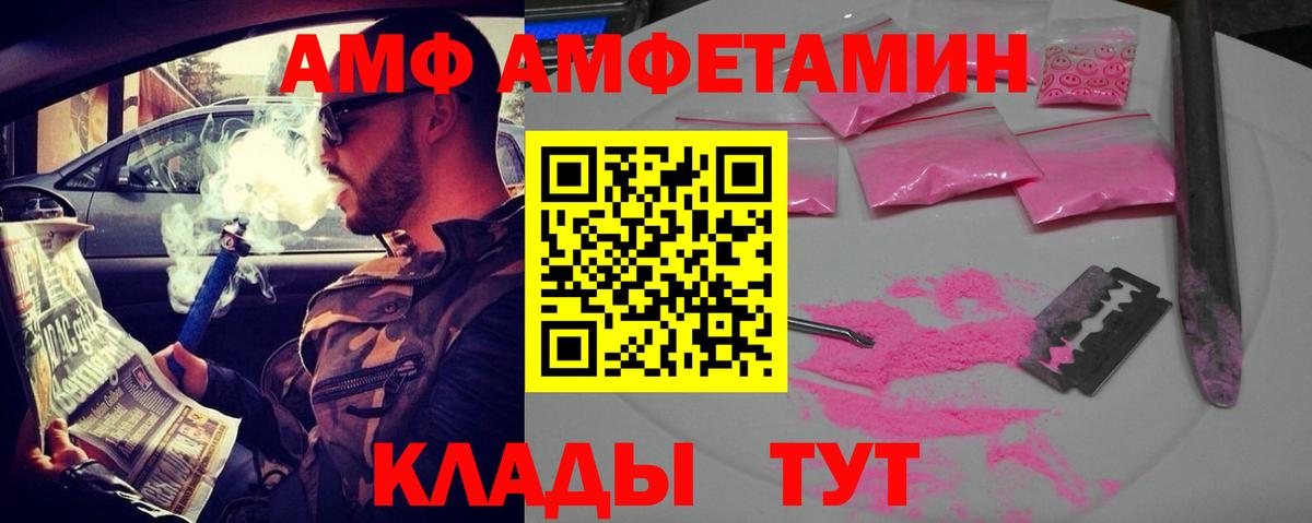 Амфетамин Розовый Улан-Удэ