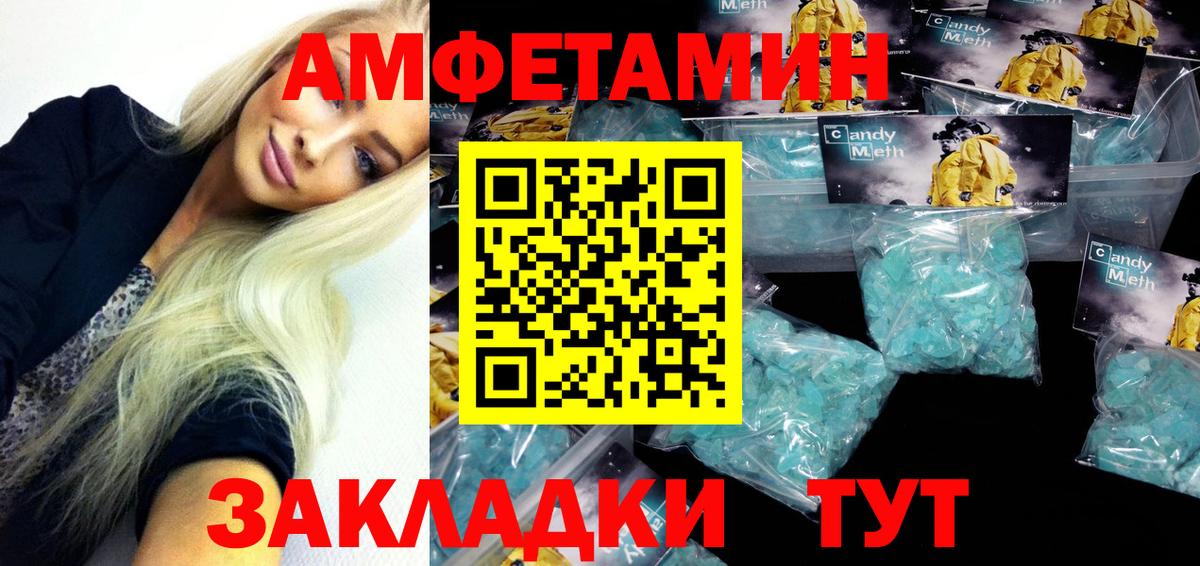Улан-Удэ  Amphetamine 98%  Вход с VPN 