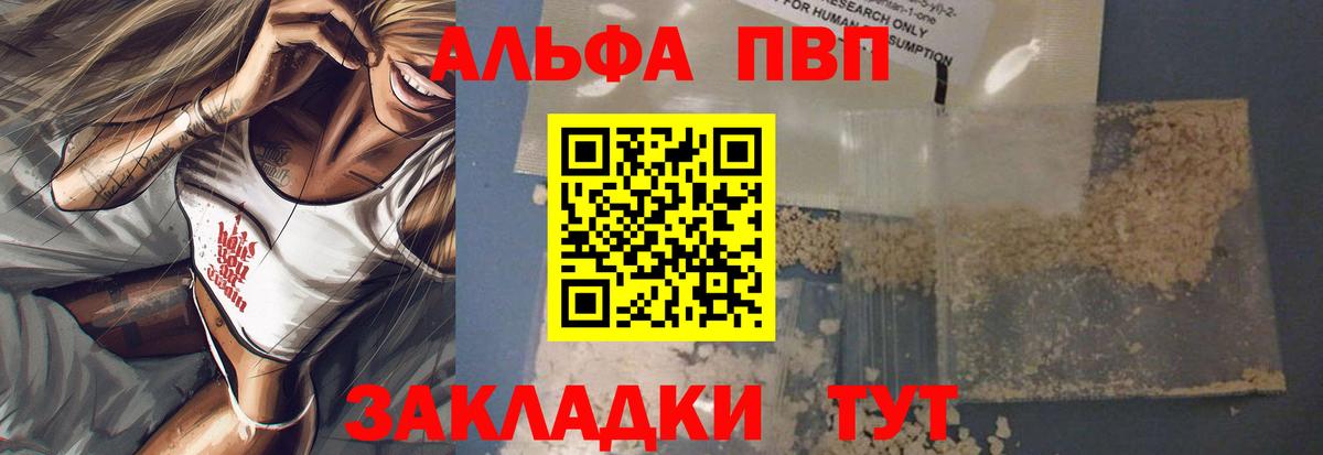 Улан-Удэ  купить наркотик  Альфа ПВП СК  Вход с VPN  A PVP  Alpha PVP крисы CK  Alpha-PVP мука 