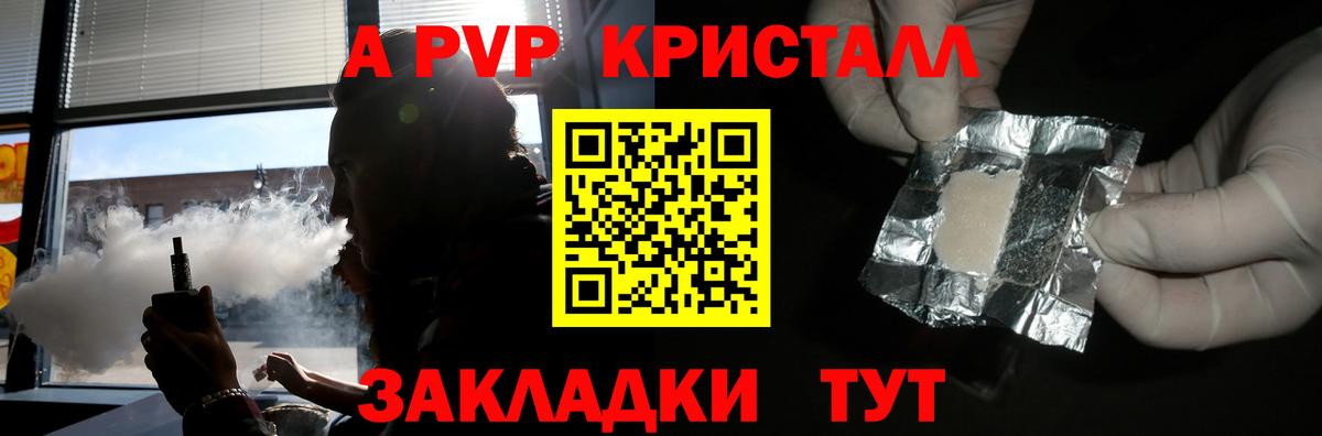 Alpha PVP крисы CK Улан-Удэ