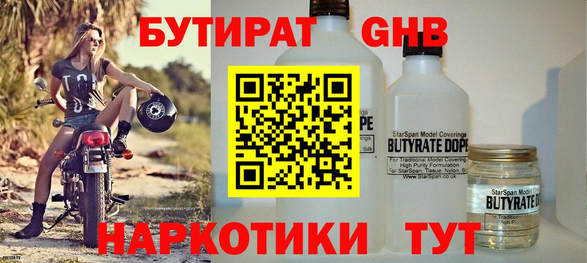 БУТИРАТ оксана Улан-Удэ