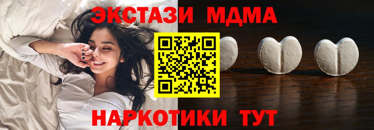 Экстази TESLA  Вход с VPN  ЭКСТАЗИ  Улан-Удэ 