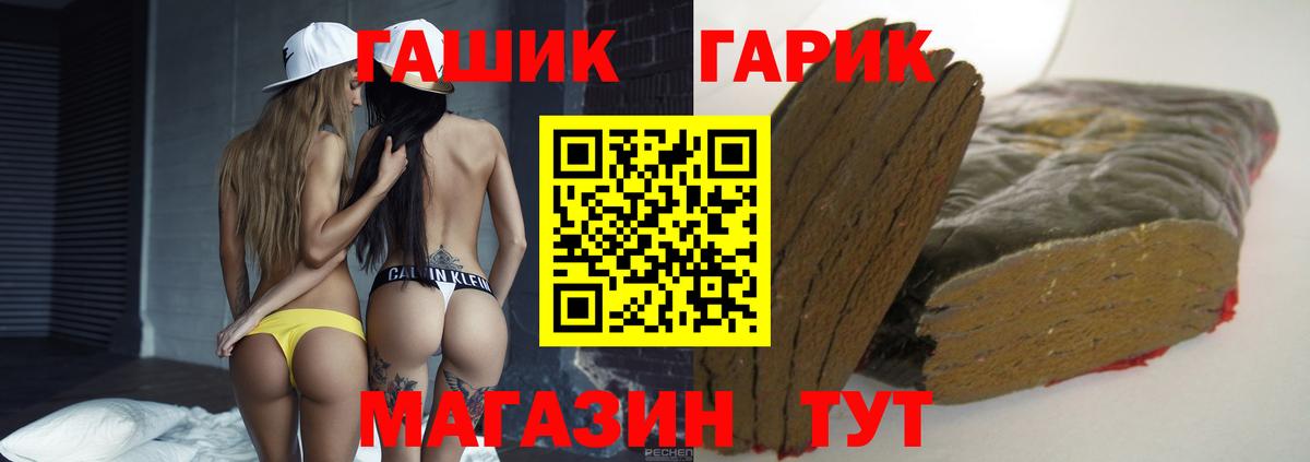 Улан-Удэ  ГАШ гашик  ГАШИШ  Вход с VPN  Гашиш Cannabis 