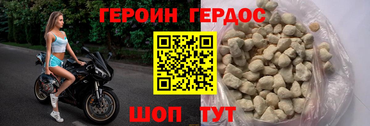 ГЕРОИН  Героин афганец  Вход с VPN  Улан-Удэ 