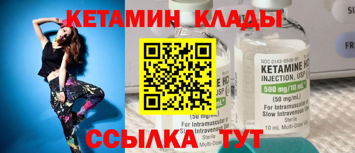 Кетамин ketamine  Вход с VPN  Улан-Удэ 