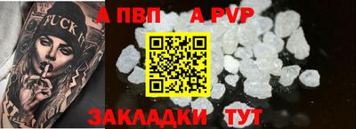 альфа пвп Краснодар