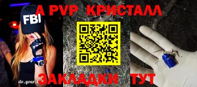 альфа пвп Краснодар