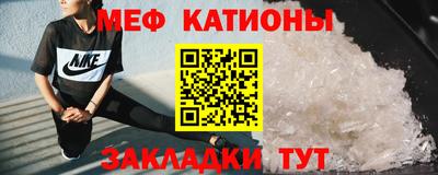 мет Краснокаменск
