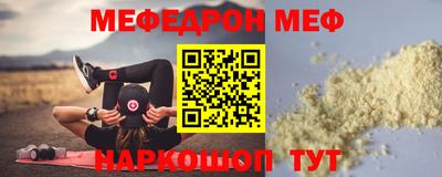 мет Краснокаменск