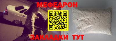 мет Краснокаменск