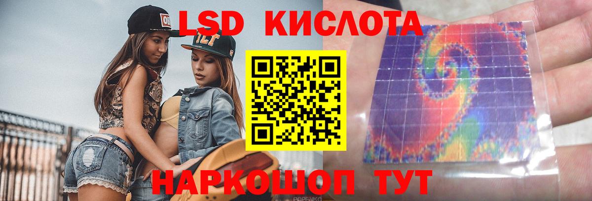 Лсд 25 экстази ecstasy Улан-Удэ