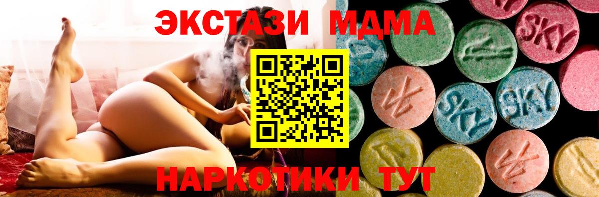 Улан-Удэ  MDMA кристаллы  MDMA Molly  MDMA  Вход с VPN 
