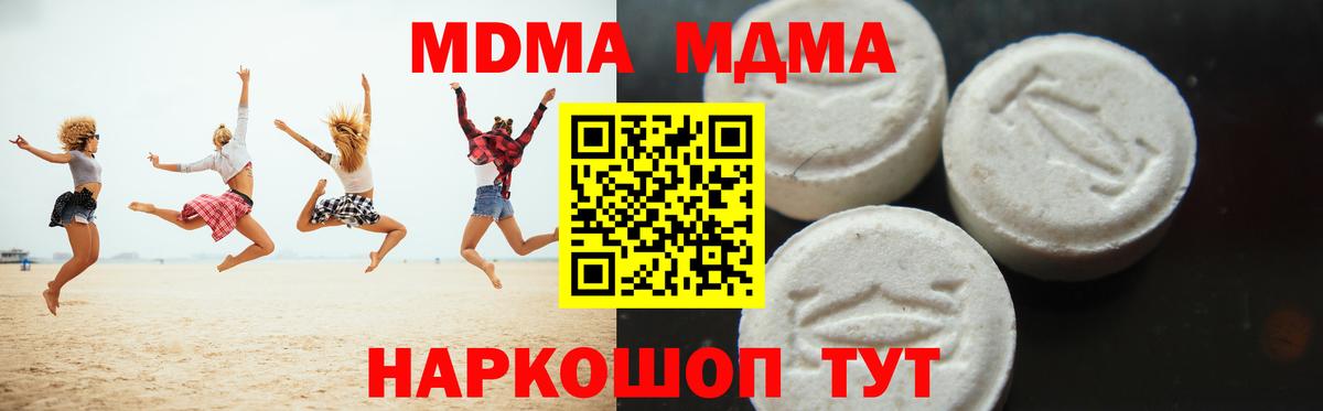 МДМА crystal Улан-Удэ