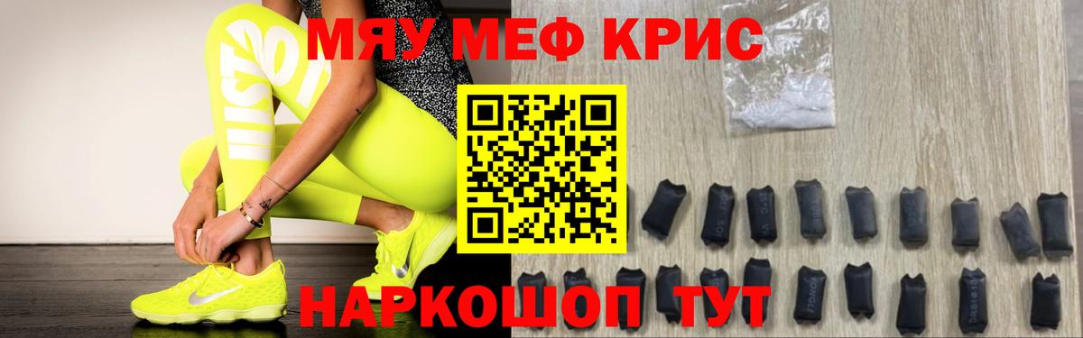 МЕФ кристаллы Улан-Удэ