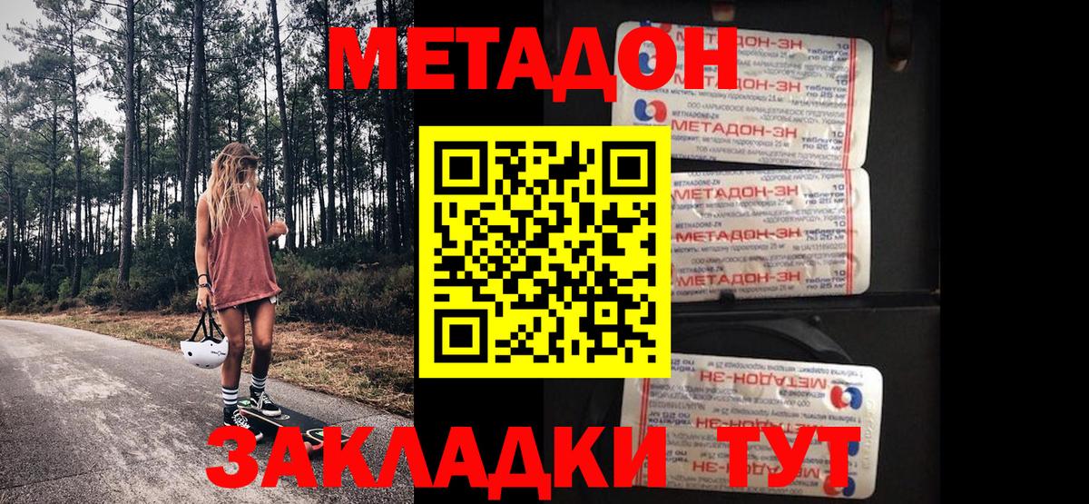 мориарти формула  Вход с VPN  Улан-Удэ  МЕТАДОН кристалл 