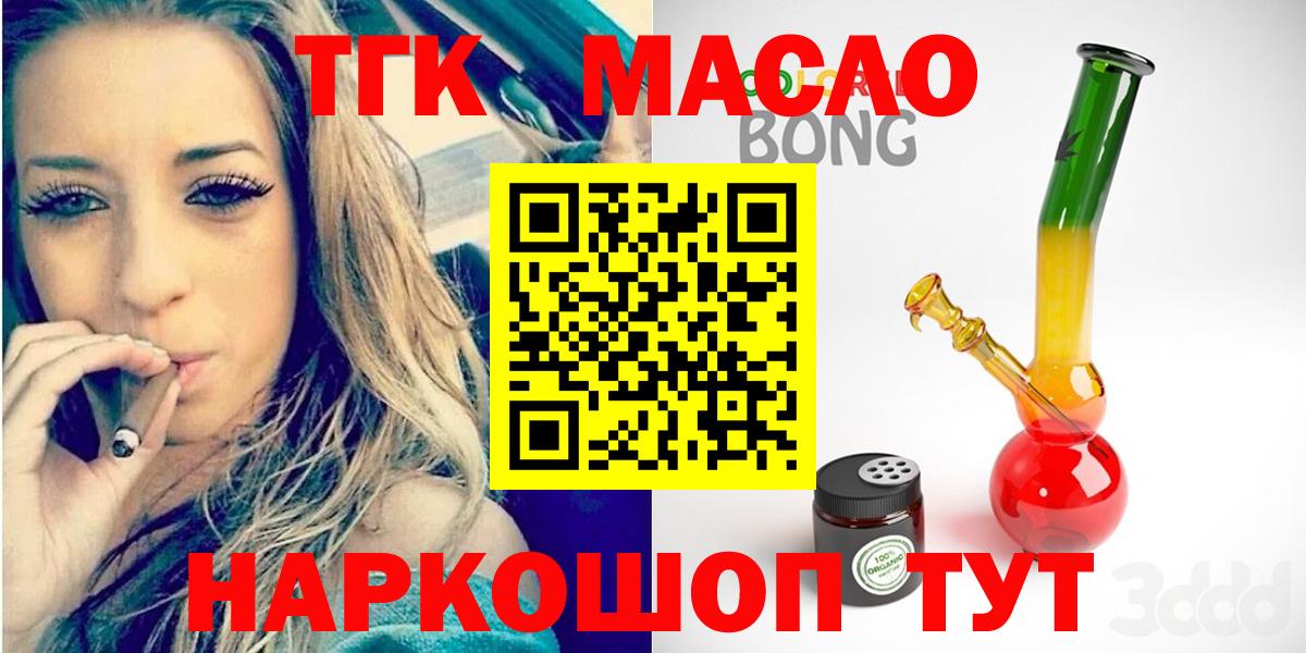 Дистиллят ТГК вейп  Вход с VPN  Улан-Удэ 